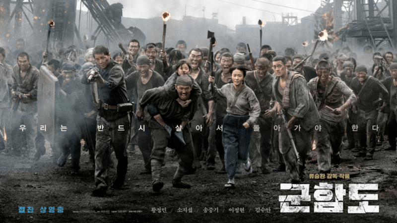 The Battleship Island